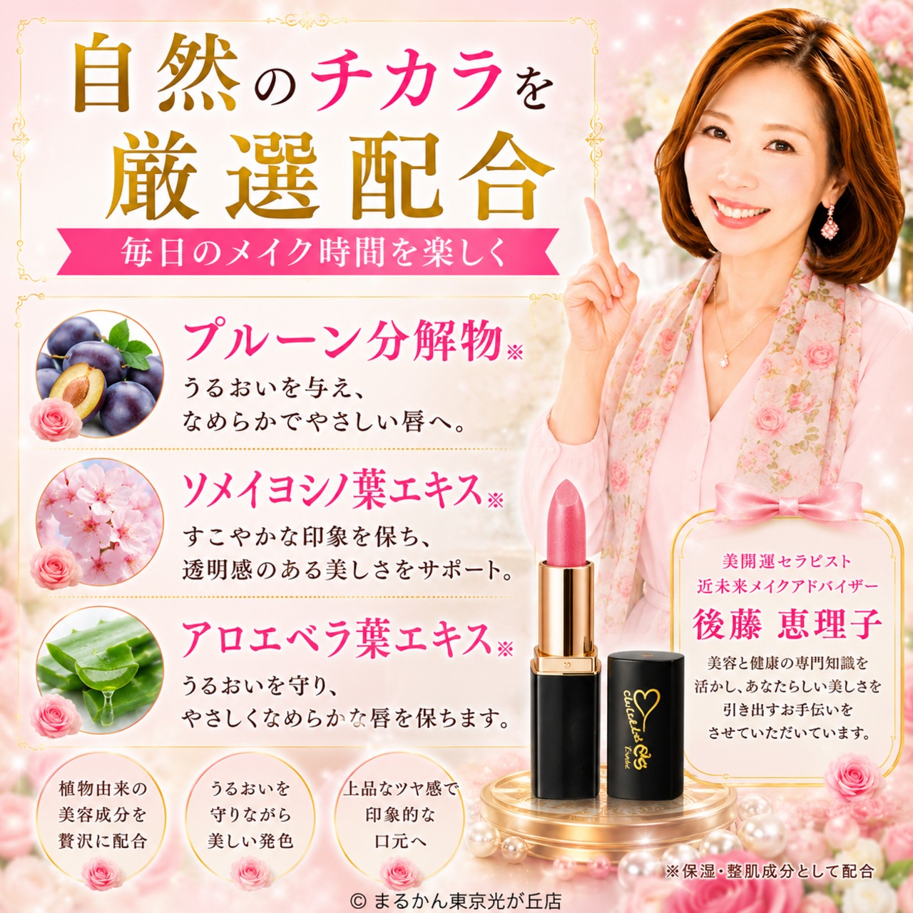 ohセレブ近未来メイクルージュ ピンク|【銀座まるかん】・画像3