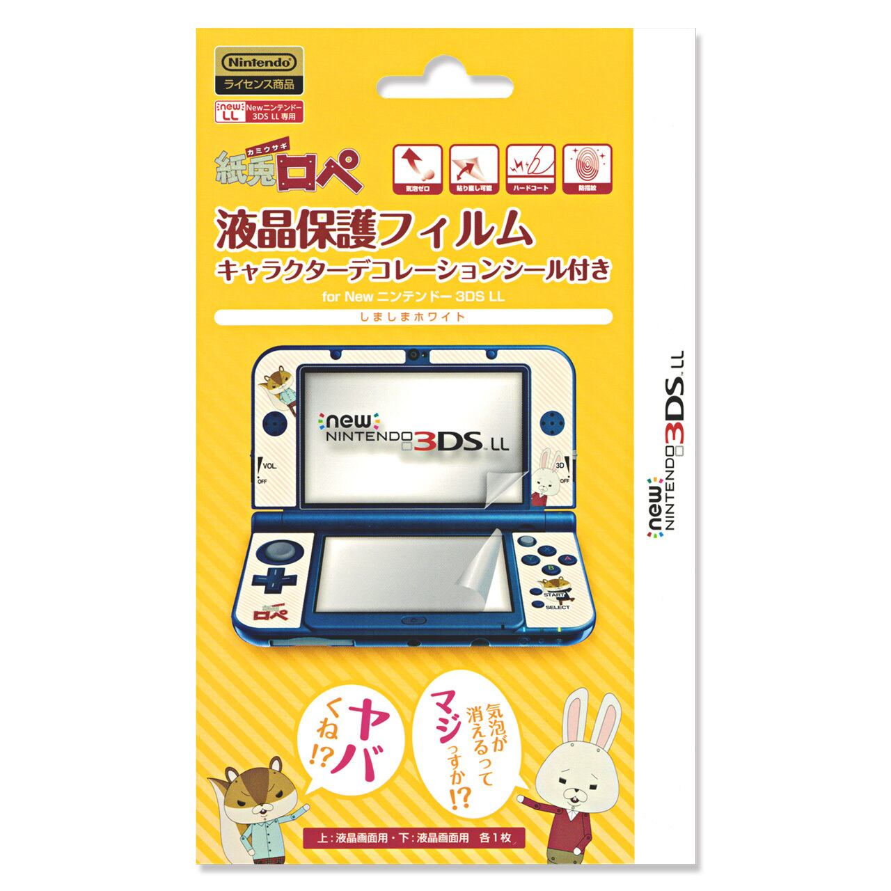 new Nintendo 3DS LL 保護フィルム付き