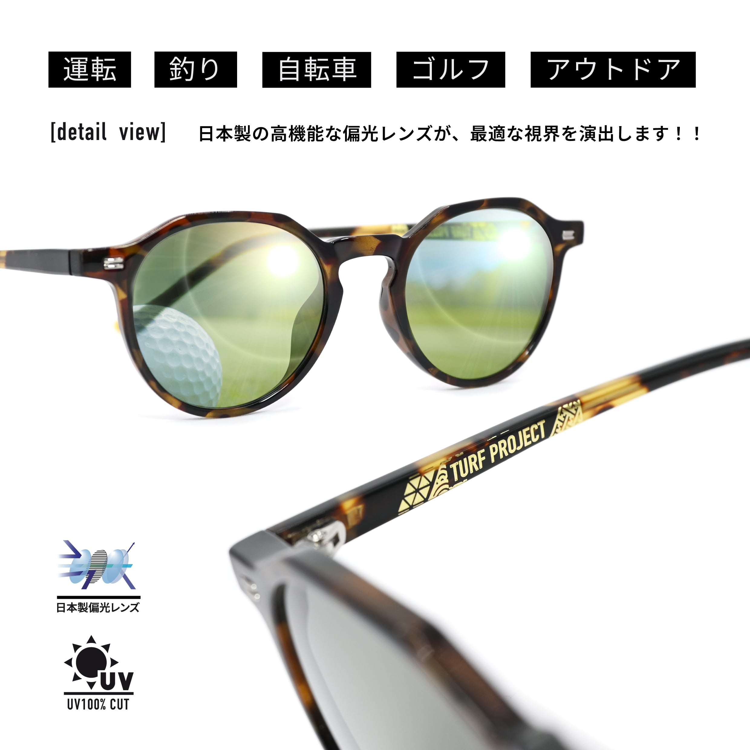 日本製偏光レンズ搭載サングラス［小ぶりボストン］運を呼ぶ和柄