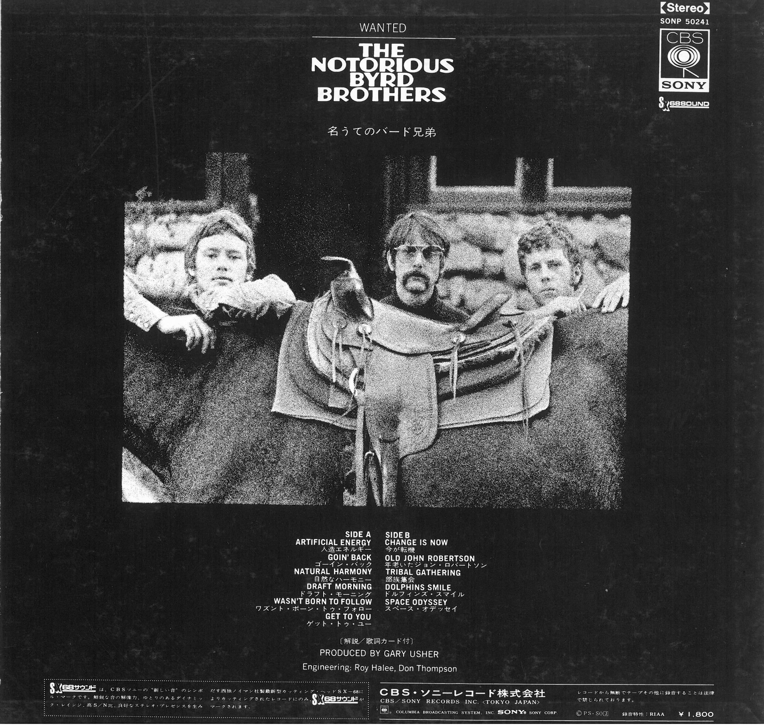THE BYRDS / THE NOTORIOUS BYRD BROTHERS (LP) 日本盤 | 弦曲堂