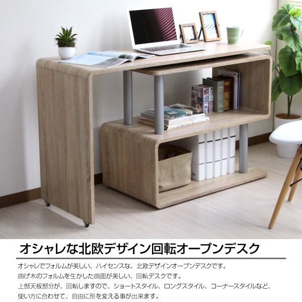 パソコンデスク コーナー 回転 L字型 幅120cm 幅85cm オーク | 81chu パソコンデスク コーナー 回転 L字型 幅120cm 幅85cm オーク | 81chu