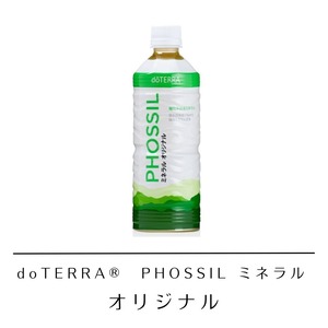 dōTERRA®　PHOSSIL ミネラル オリジナル