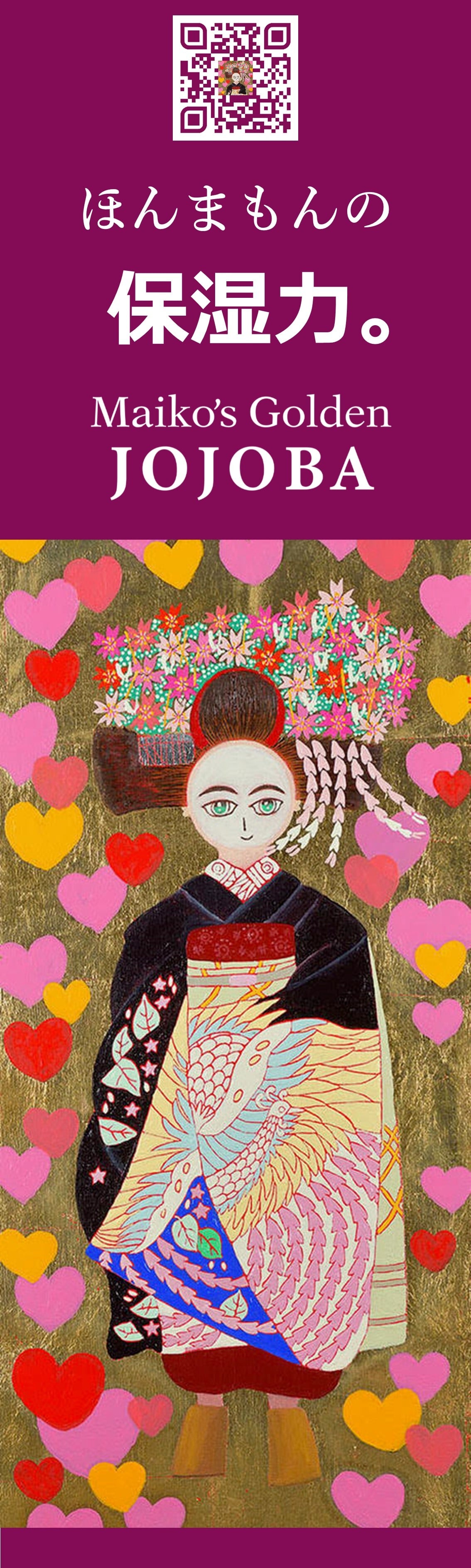 60mL 舞妓さんのゴールデンホホバ 【ほんまもんの保湿力。】 | 日本