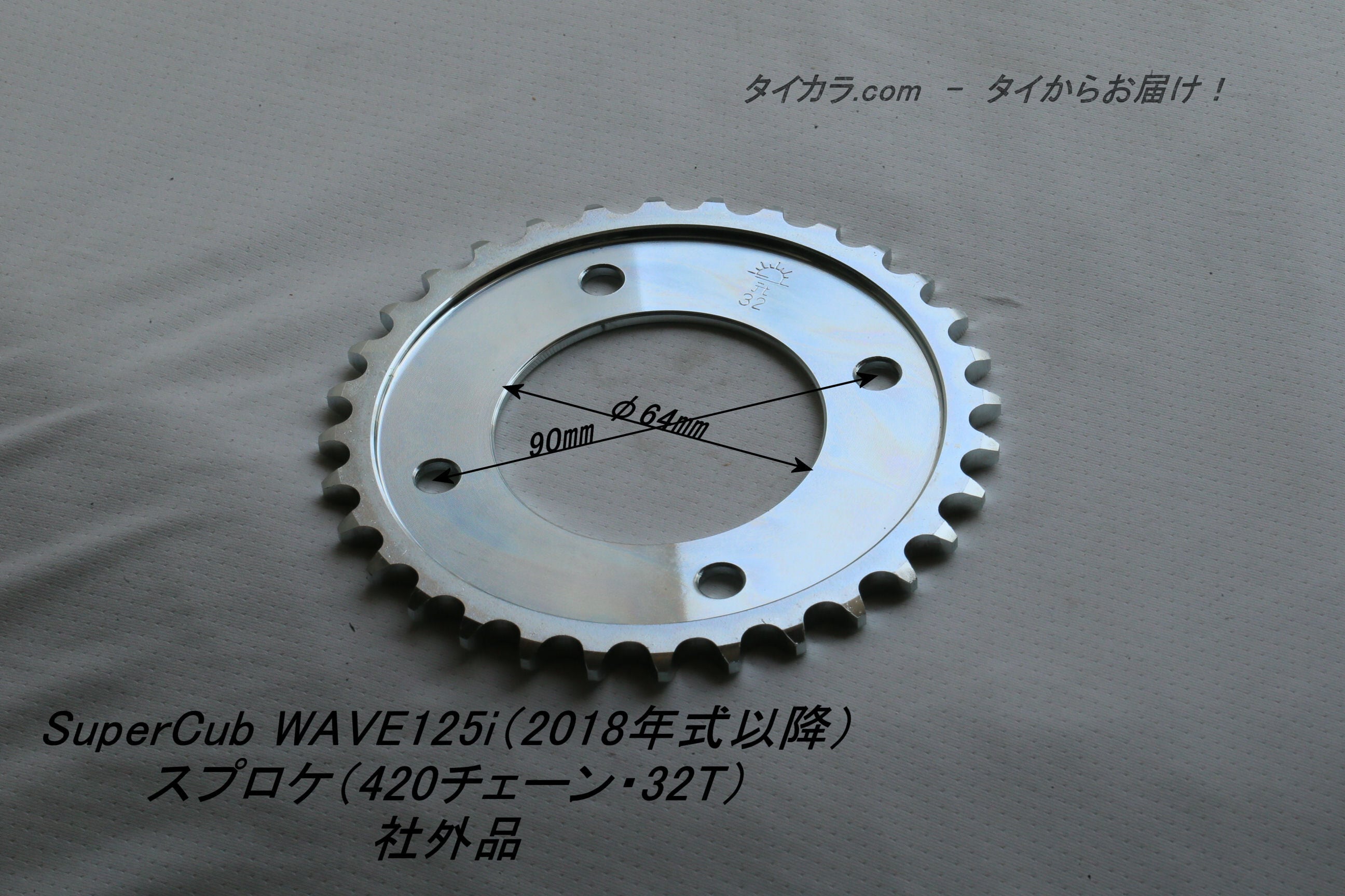 TYS125Fチェーンサイズアップ 黒山レーシング製 TYS125Fチェーンサイズ