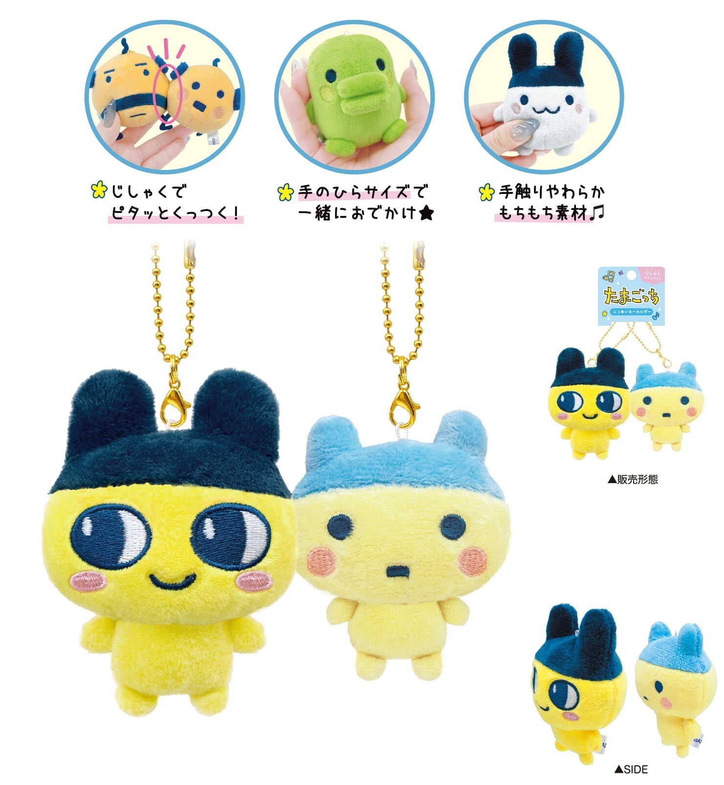 にこ¨̮⃝smile 予約 10月中旬入荷 たまごっち ニコぬいキーホルダー