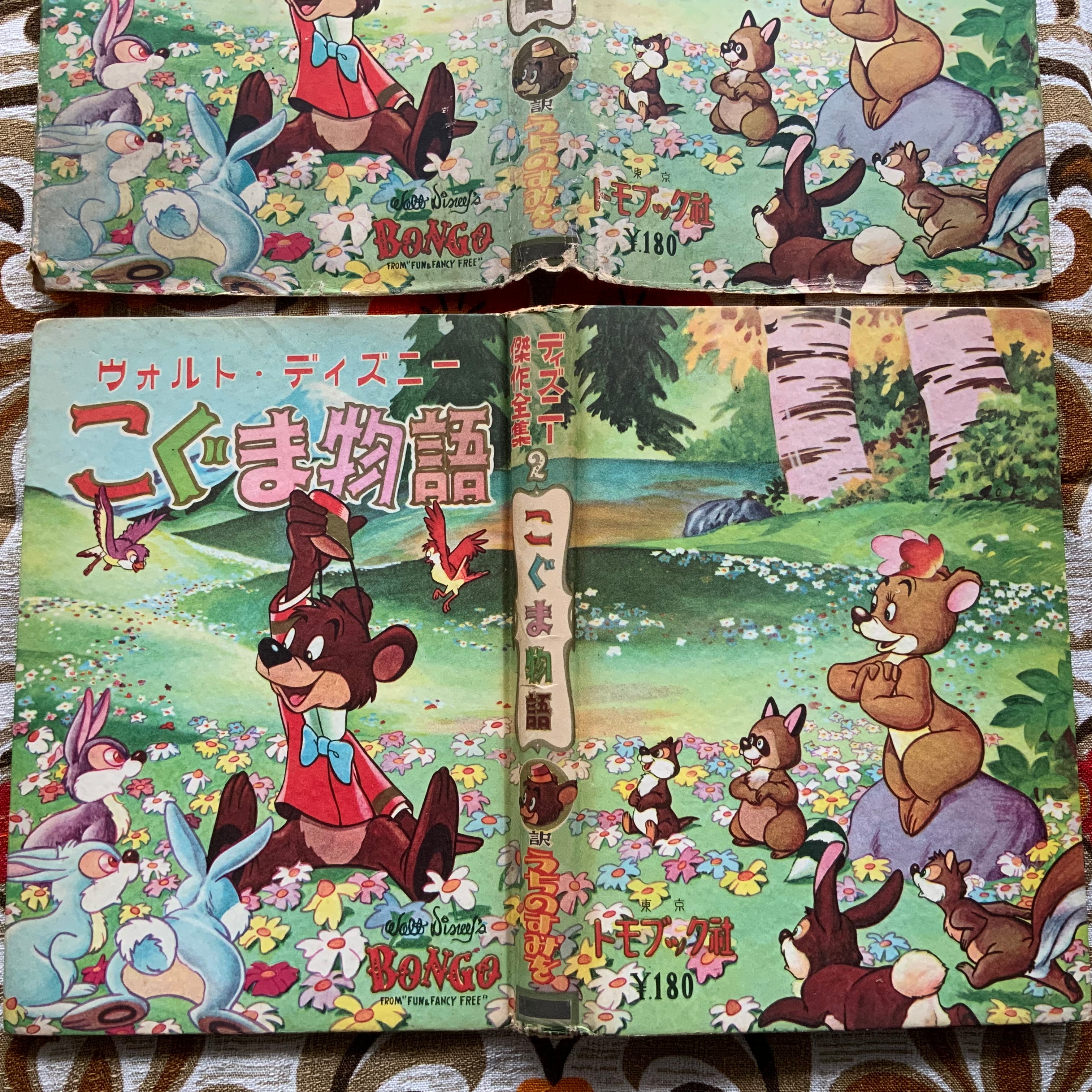 休み ボンゴ ディズニー こぐま物語 Lacistitis Es