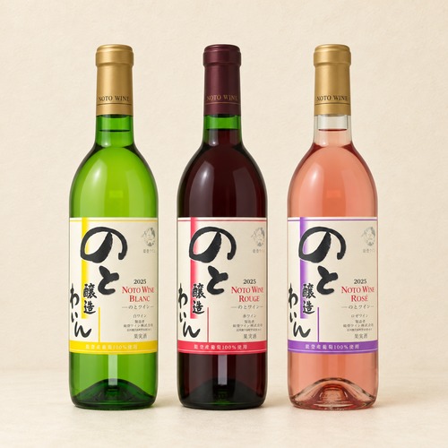 【ギフト】2025年 ノトワイン 3本飲み比べセット｜ブラン・ルージュ・ロゼ 画像