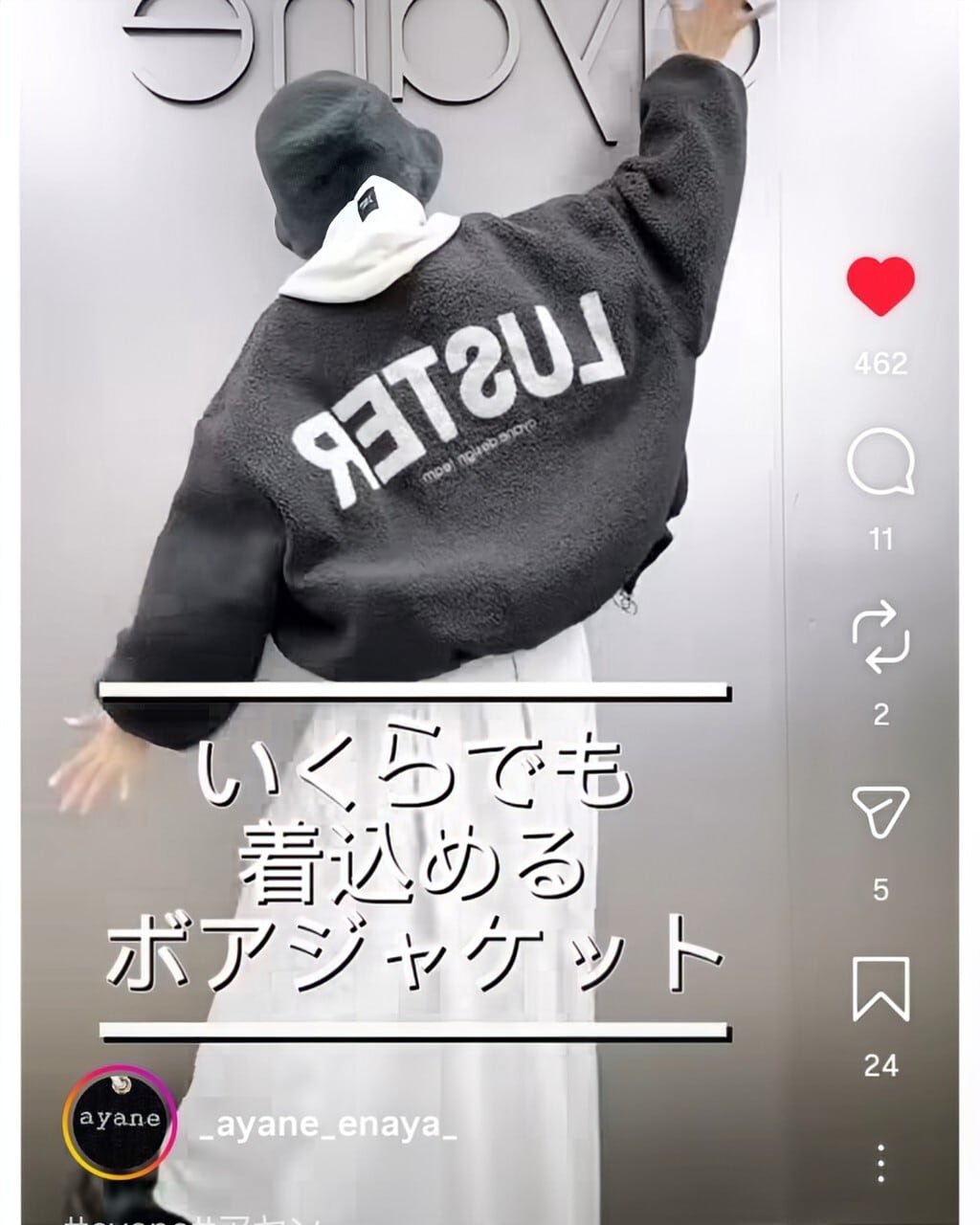 SALE【ayane】バックロゴ刺繍ボアブルゾン 875804 アヤン | red earth