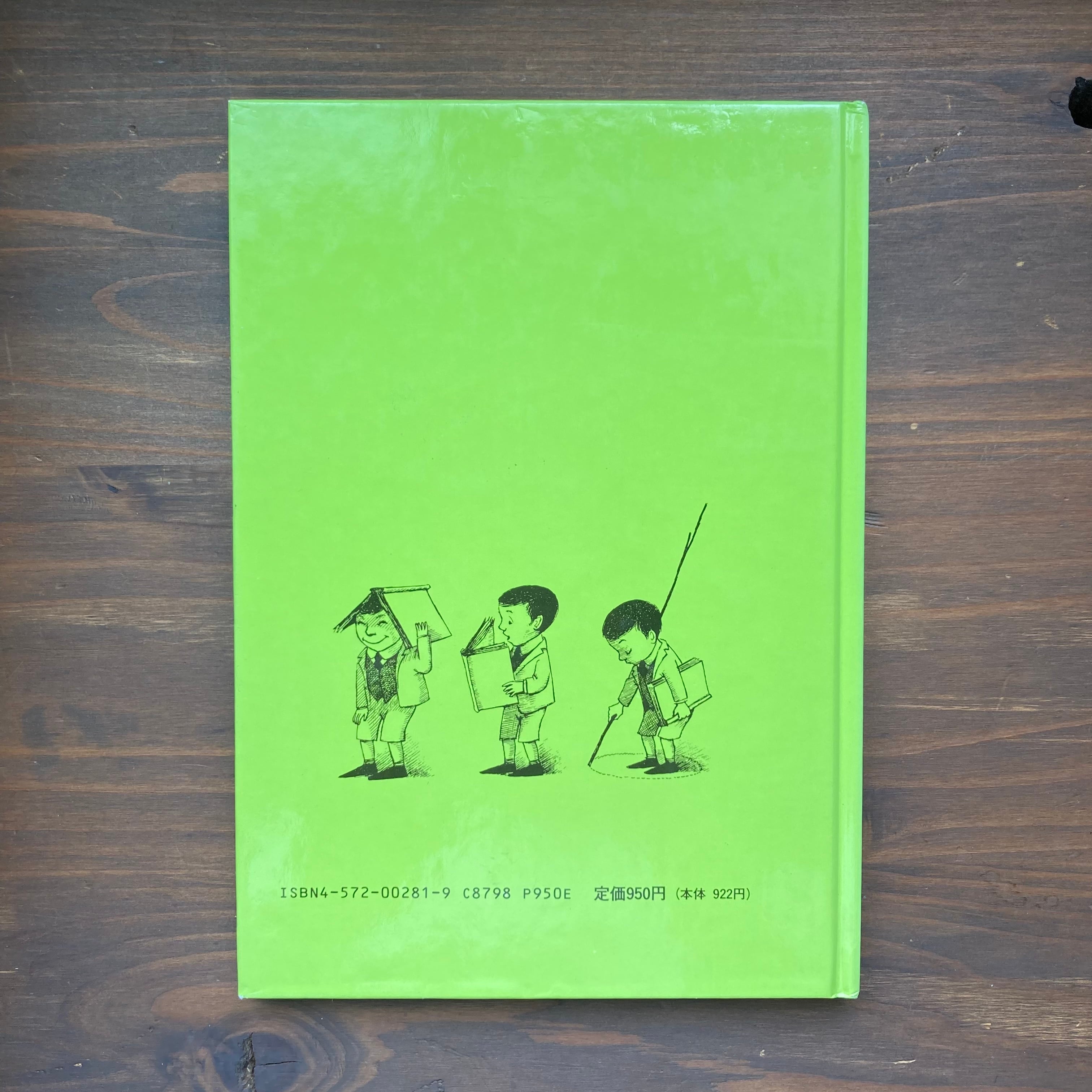 もしもまほうがつかえたら