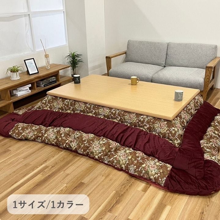 こたつ布団 掛布団 『リーシャ』 ローズ 約205×285cm