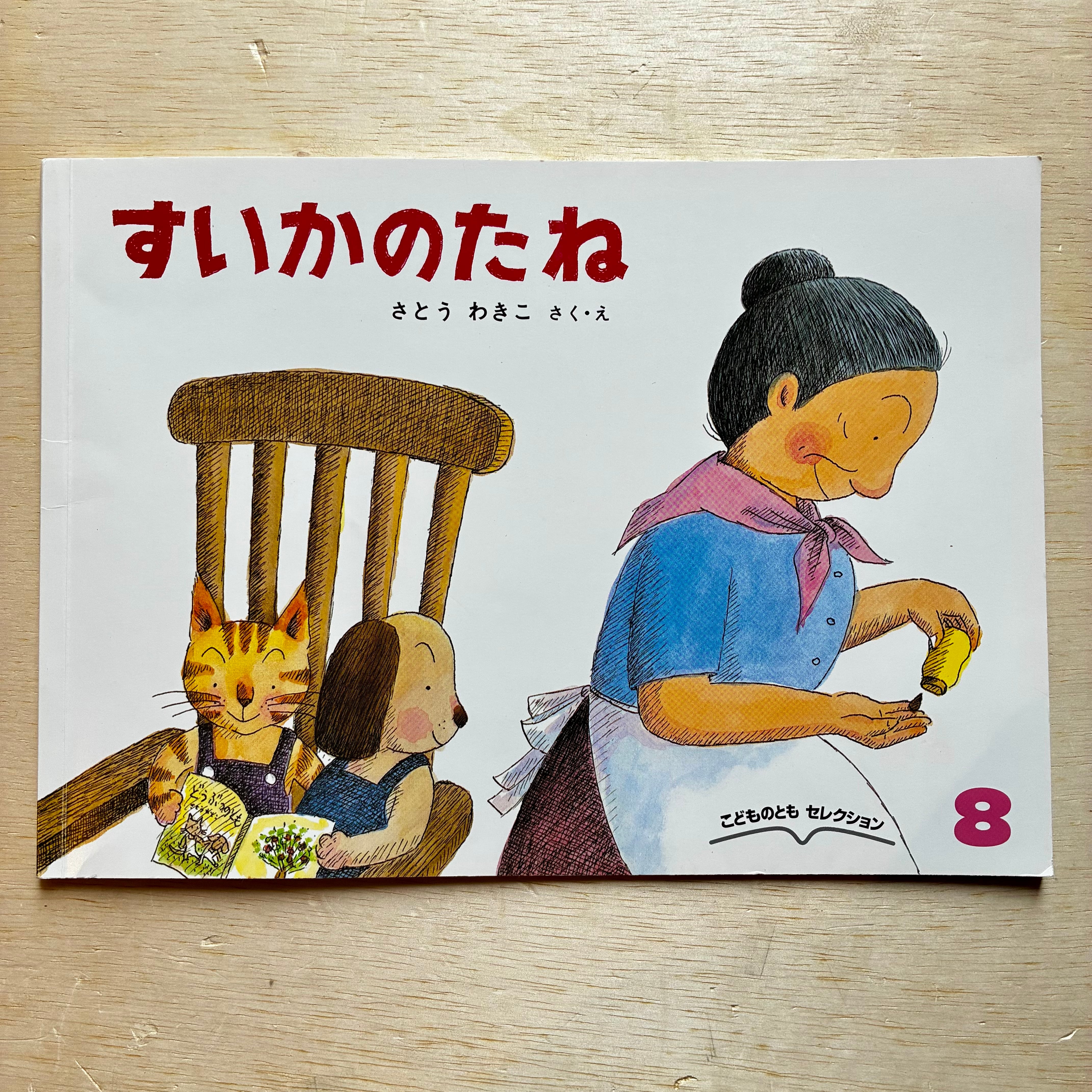 日本の絵本 | ホホホ座 西田辺 絵本・新刊本・古本