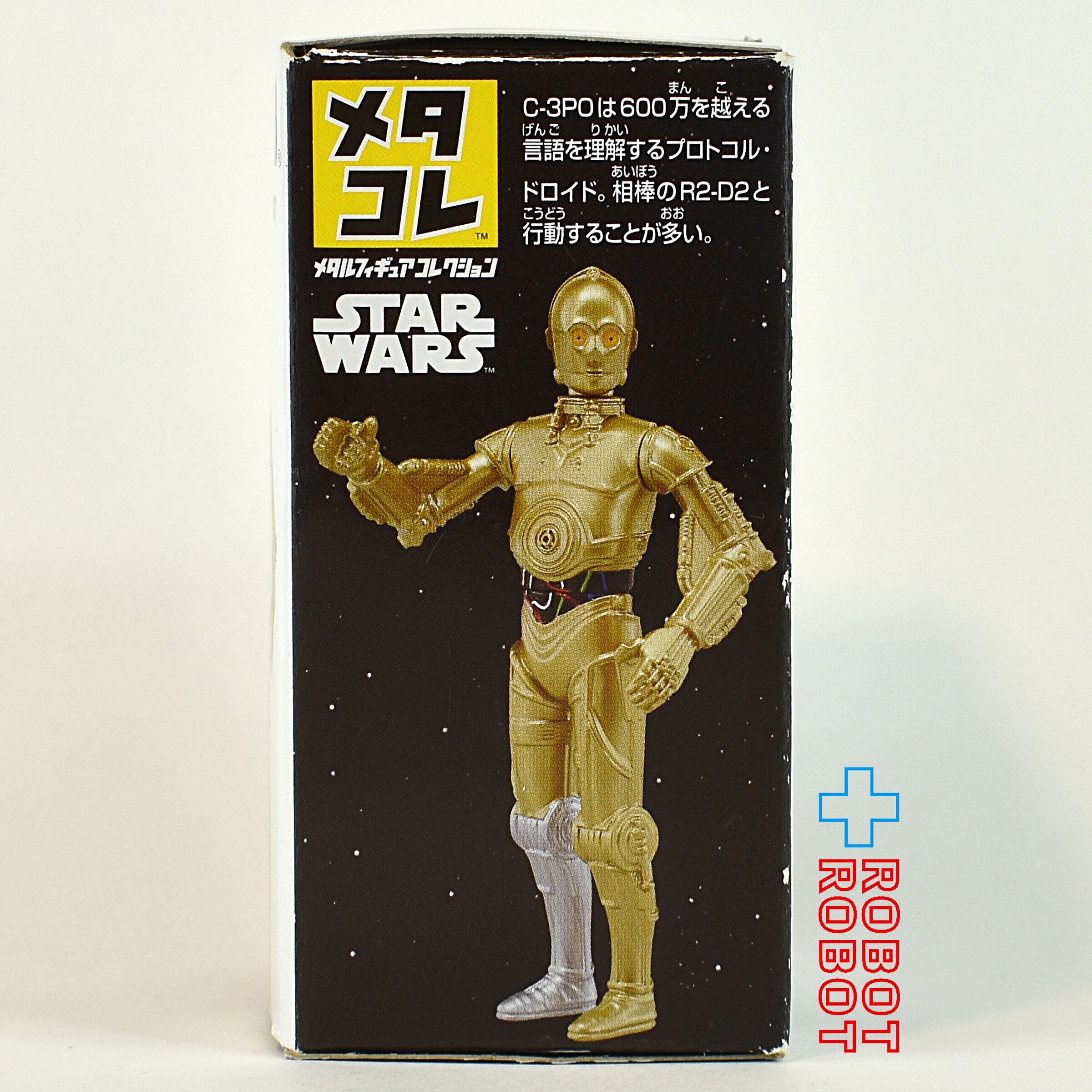 タカラトミー スター・ウォーズ メタコレ #04 C-3PO メタルフィギュア