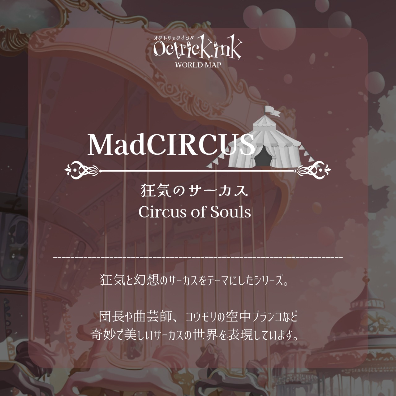MadCIRCUS コウモリの空中ブランコネックレス｜Bat Trapeze Necklace