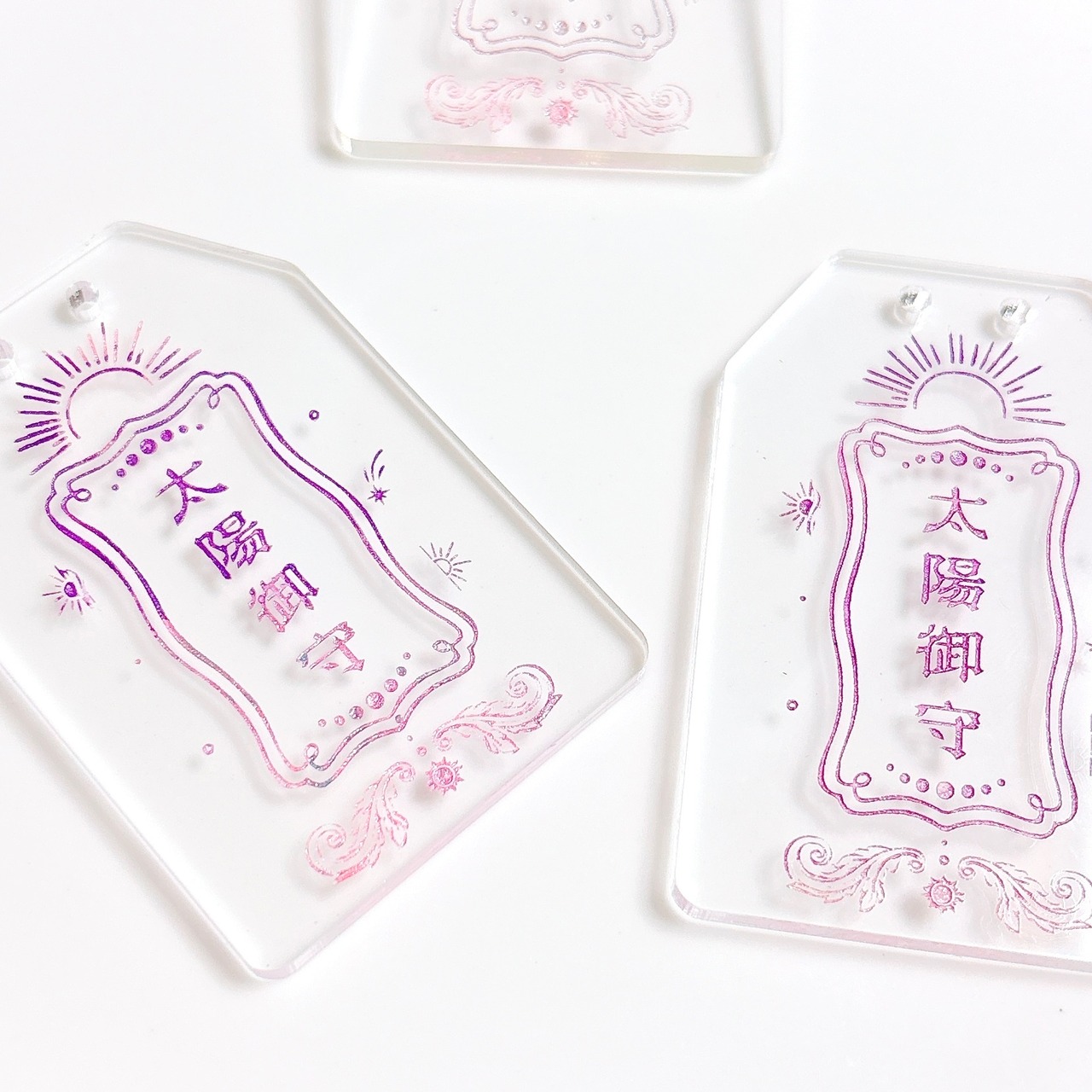 太陽御守キーホルダー　物理 実験成就 科学 おもしろ雑貨 理系ギフト