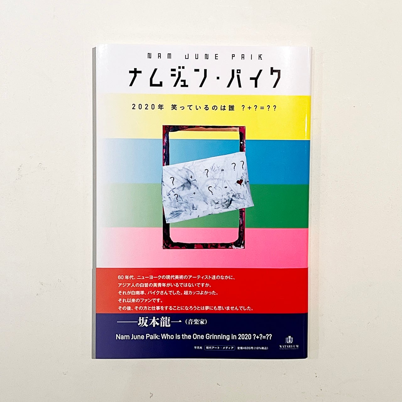 展覧会カタログ | ON SUNDAYS