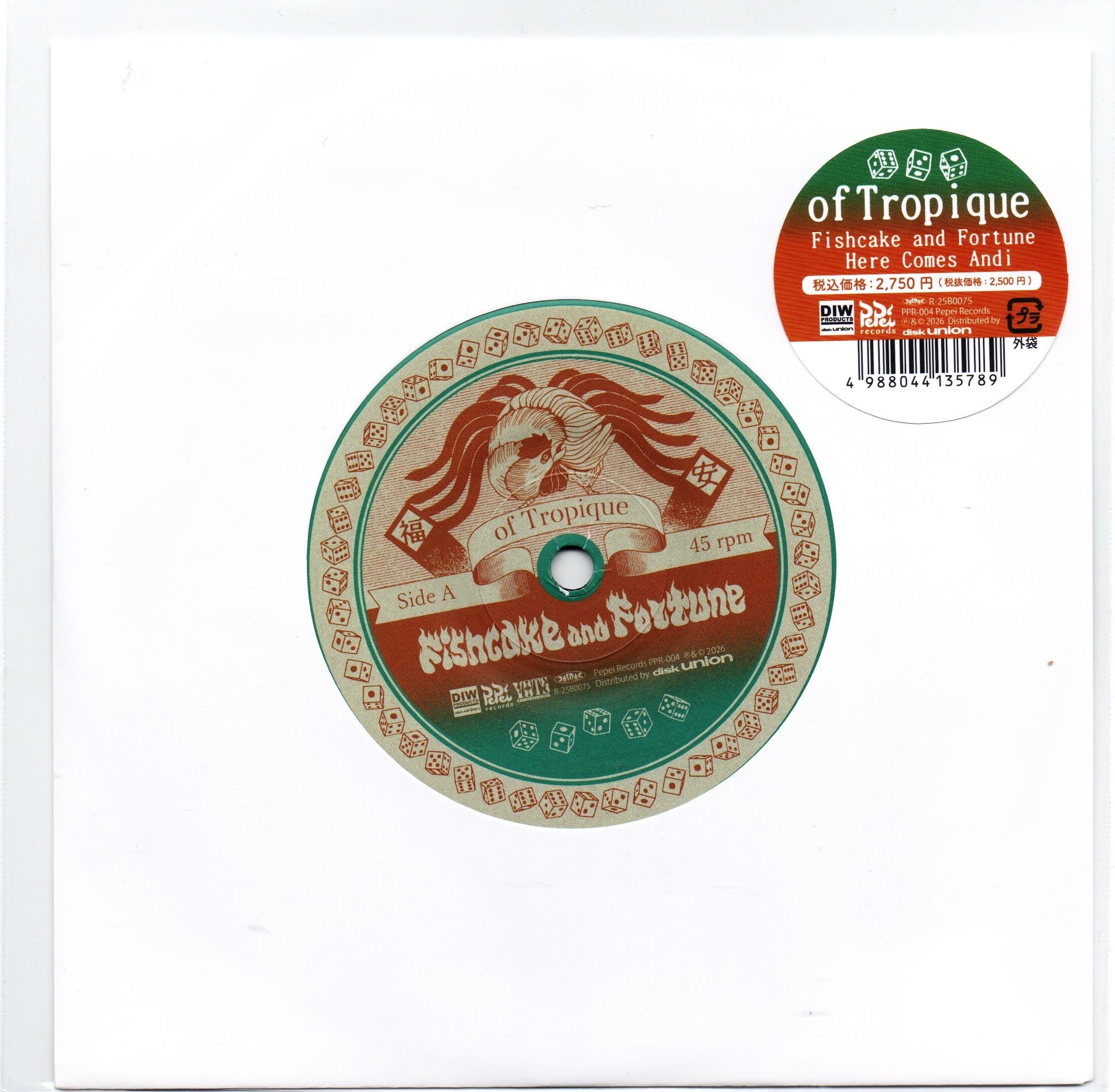 洋楽 Excrement/ ST 7EP | RECORD SHOP MISERY