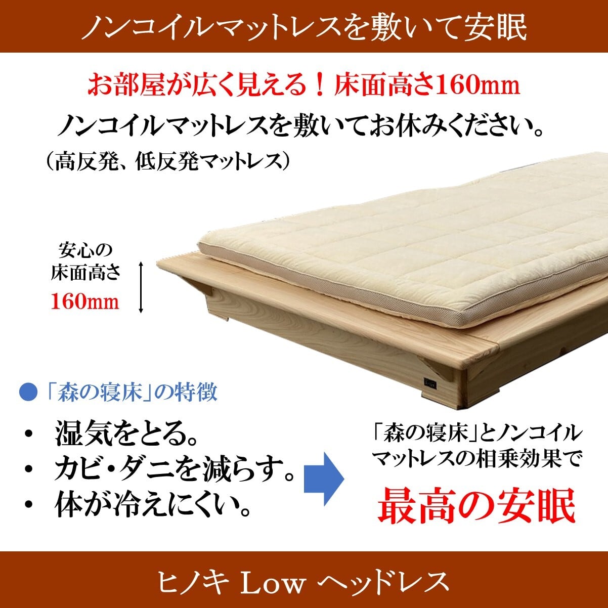 すのこベッド シングルサイズ「森の寝床」Ｌｏｗヘッドレス 国産ヒノキ