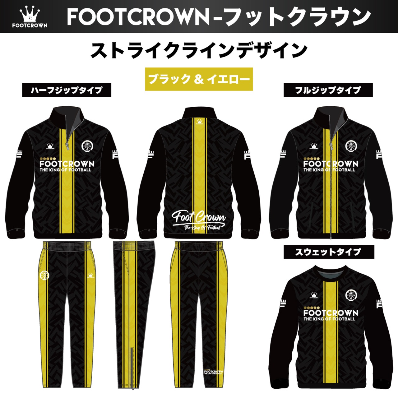 昇華ジャージ上下セット "ストライクラインデザイン" セットアップ 選べるジップタイプ  120〜4XL対応 春夏用 秋冬用 - 7