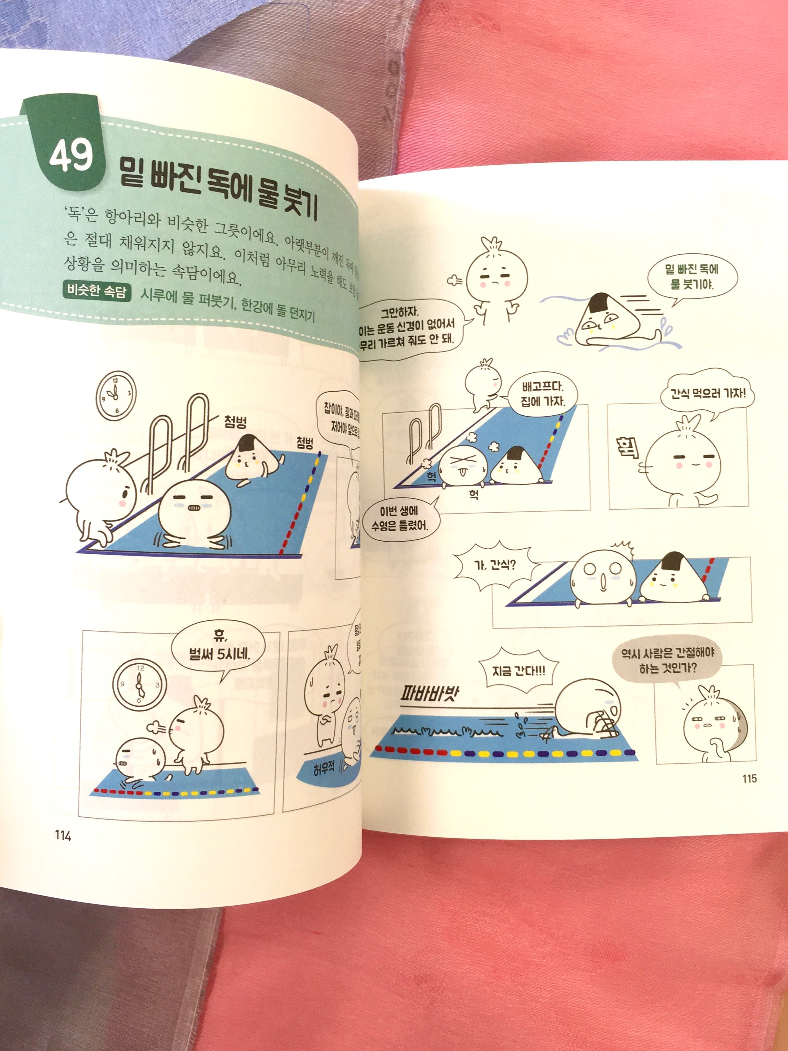 読みながら正しく使えるこどものことわざ ハングル能力検定協会オンラインショップ