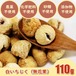 いちじく（イチジク：110g）ドライフルーツ　農薬不使用　化学肥料不使用　砂糖不使用　無添加