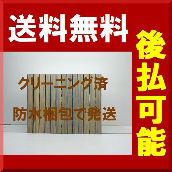 【全巻初版】ショーグン　SHOGUN 全13巻完結 まとめセット 史村翔 所十三 SHGUN 13 (少年マガジンコミックス) | 史村 翔, 所 十三 |本 | 通販