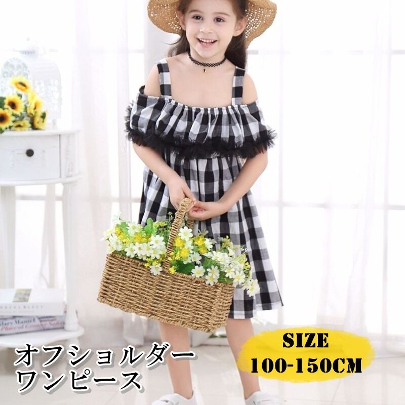 子供服 ワンピース 女の子 キッズ ベビー チェック オフショルダー 膝丈 ブラック ホワイト コットン レース 90 150cm R30 海外子供服専門通販サイト リーファ