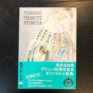 Yuming Tribute Stories