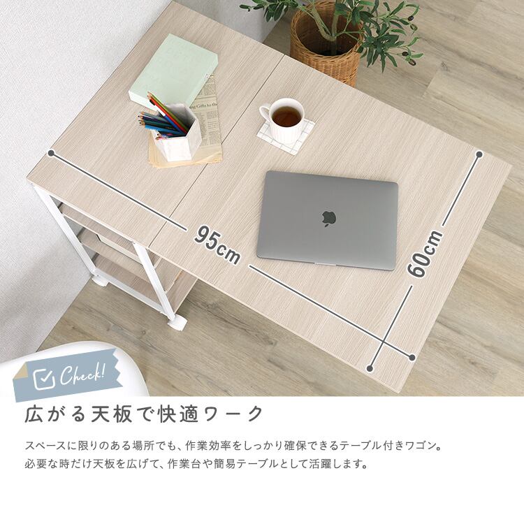 ワゴン テーブル付き 折りたたみ 幅95 作業台 キッチンワゴン