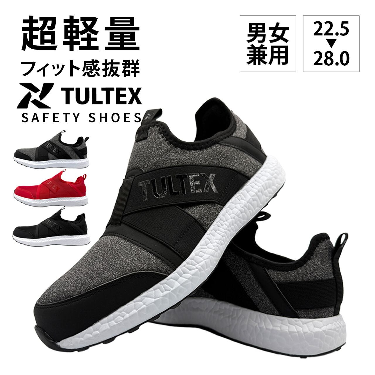 アイトス TULTEX 安全靴 作業靴 AZ-LX69180 004 モクグレー | icsystems