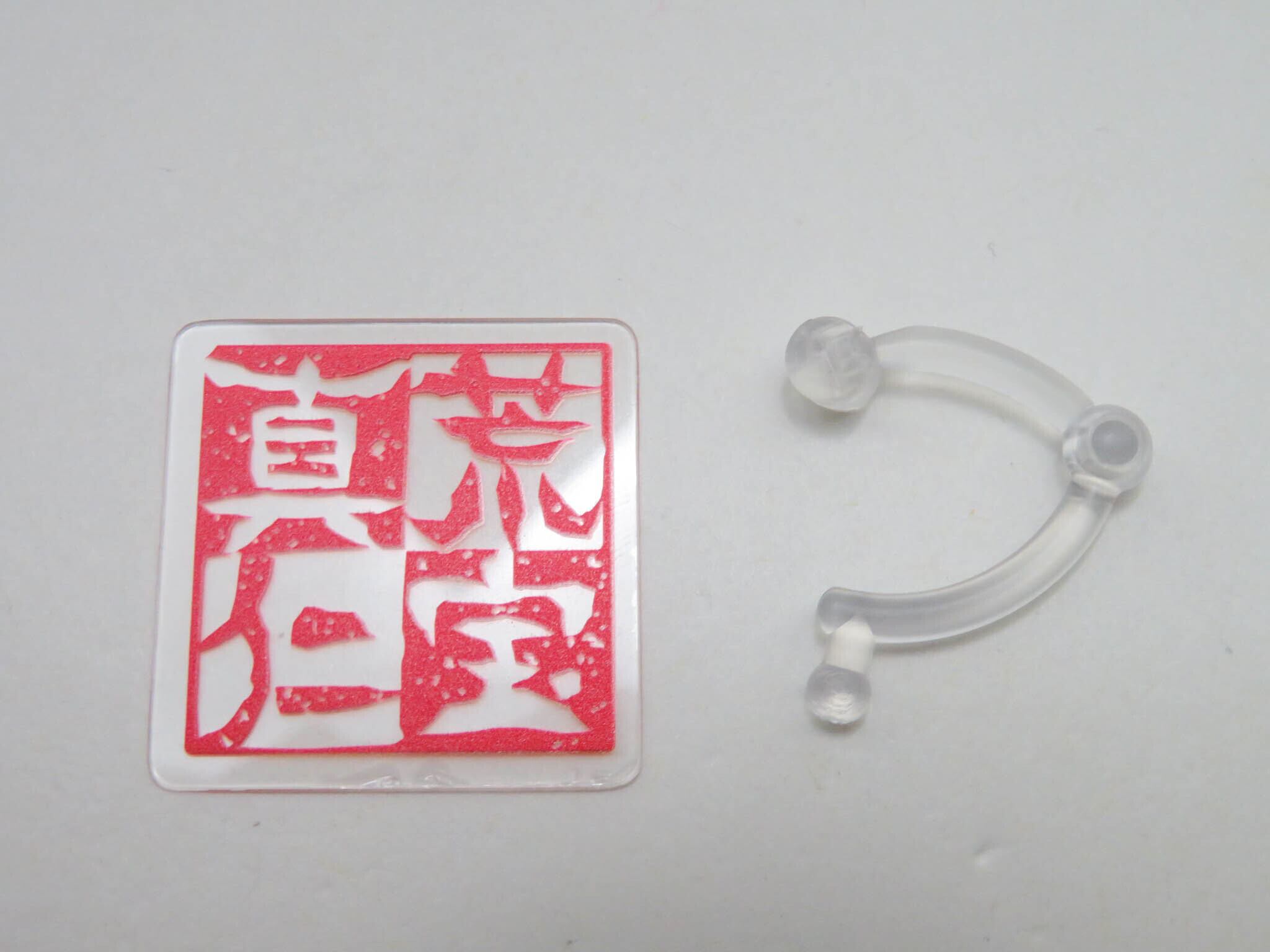 【2568】 浅観音真宝 小物パーツ 印鑑シート ねんどろいど