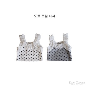 [Z’AN CLOVER] Dot Frill Sleeveless (13/15/17/19) / [지안클로버] 도트프릴나시 (13/15/17/19)