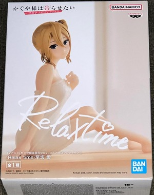 【数量限り】バンプレスト かぐや様は告らせたい ウルトラロマンティック Relax Time 早坂愛