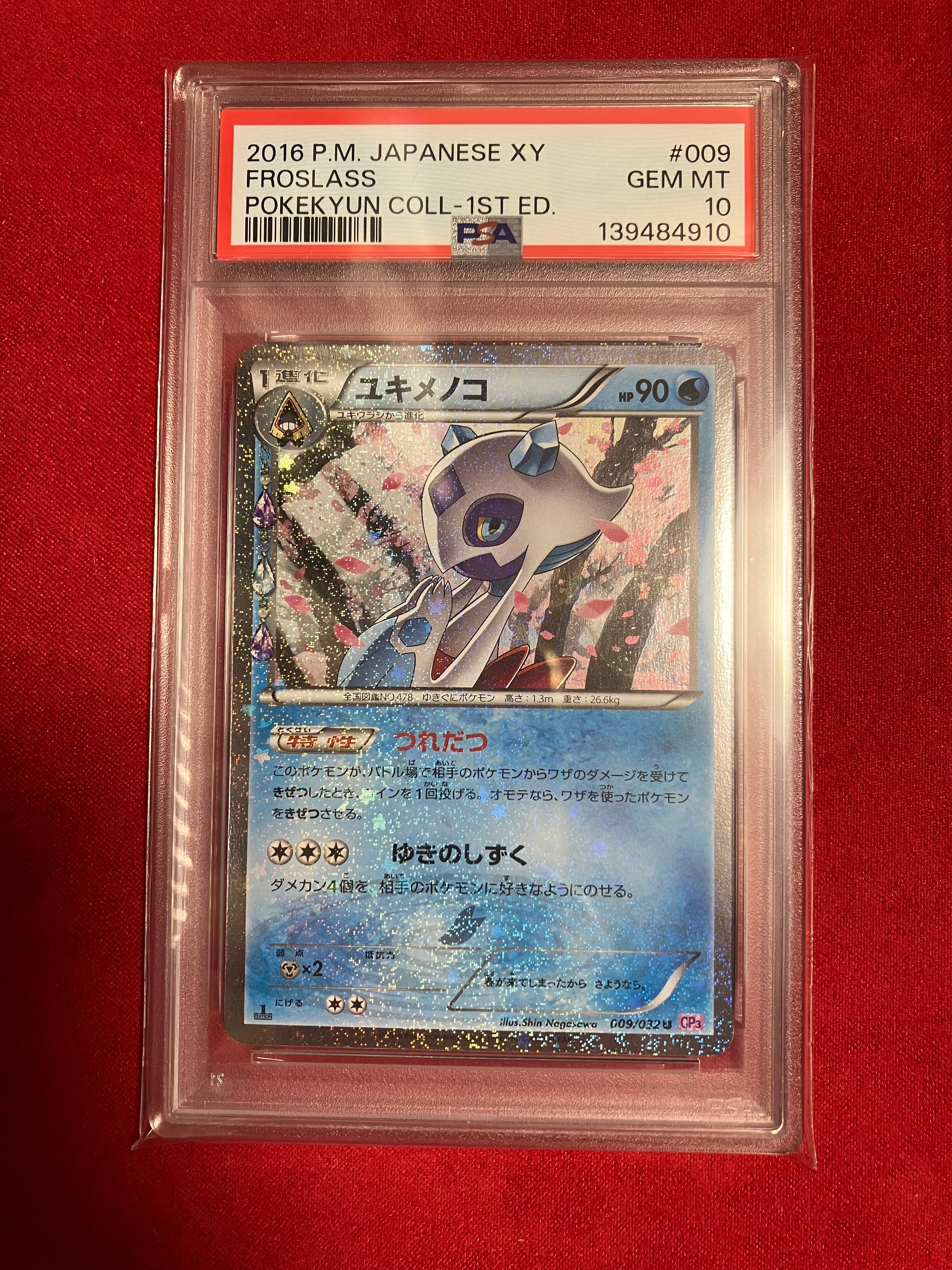 かがやくイーブイ PSA10 | ホビーライト