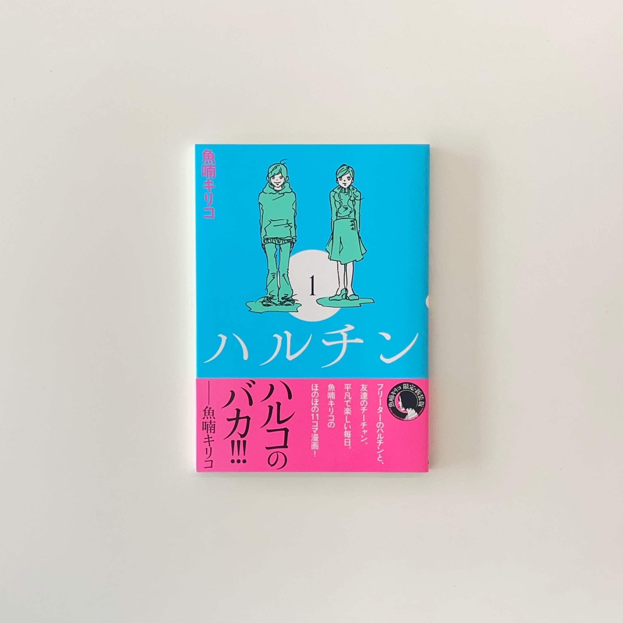 余白の芸術 余白の芸術 / 李 禹煥【著】《リ／ウファン》 - 紀伊國屋書店ウェブ