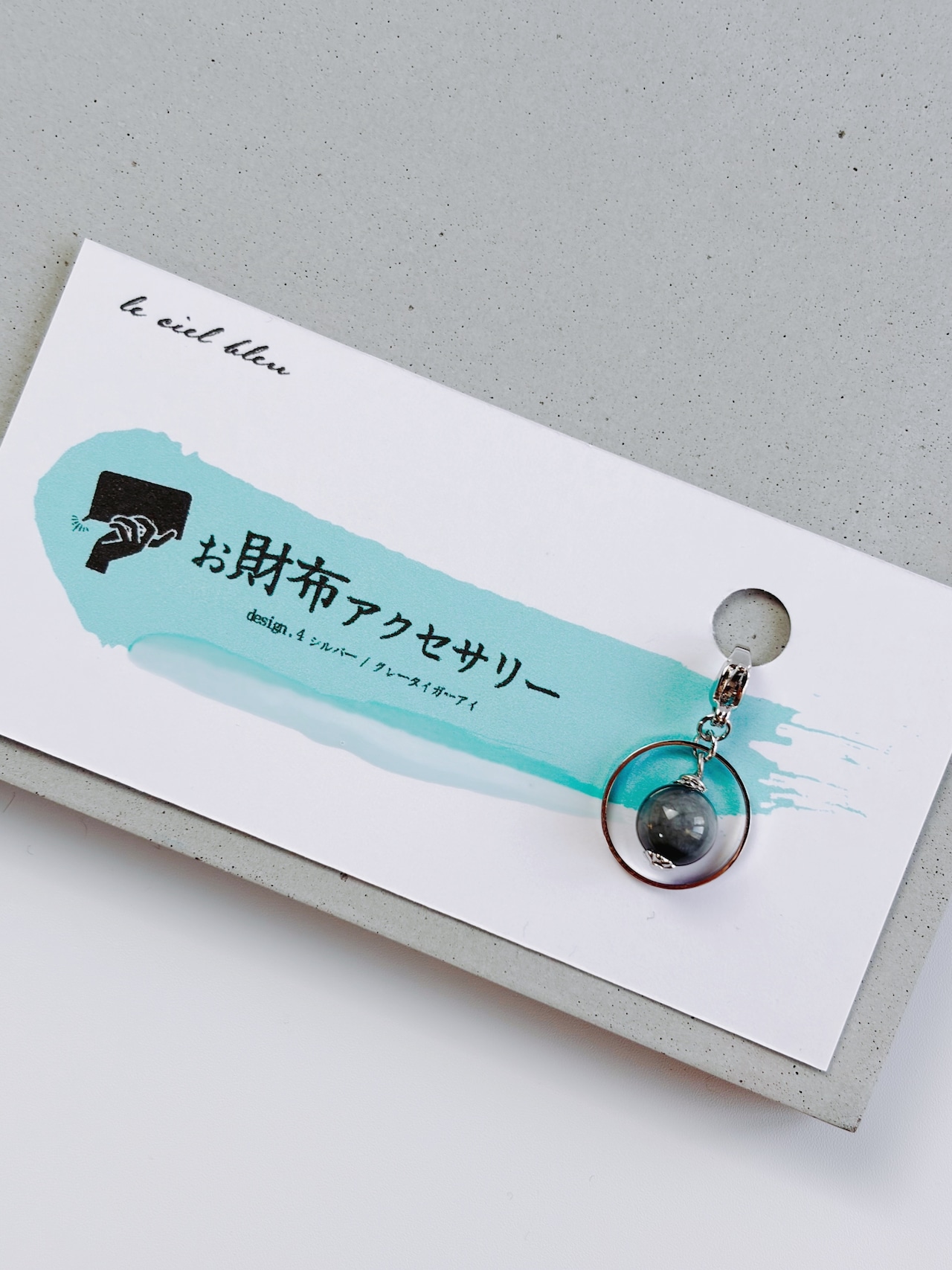 お財布アクセサリー design.4 グレータイガーアイ ゴールド/シルバー