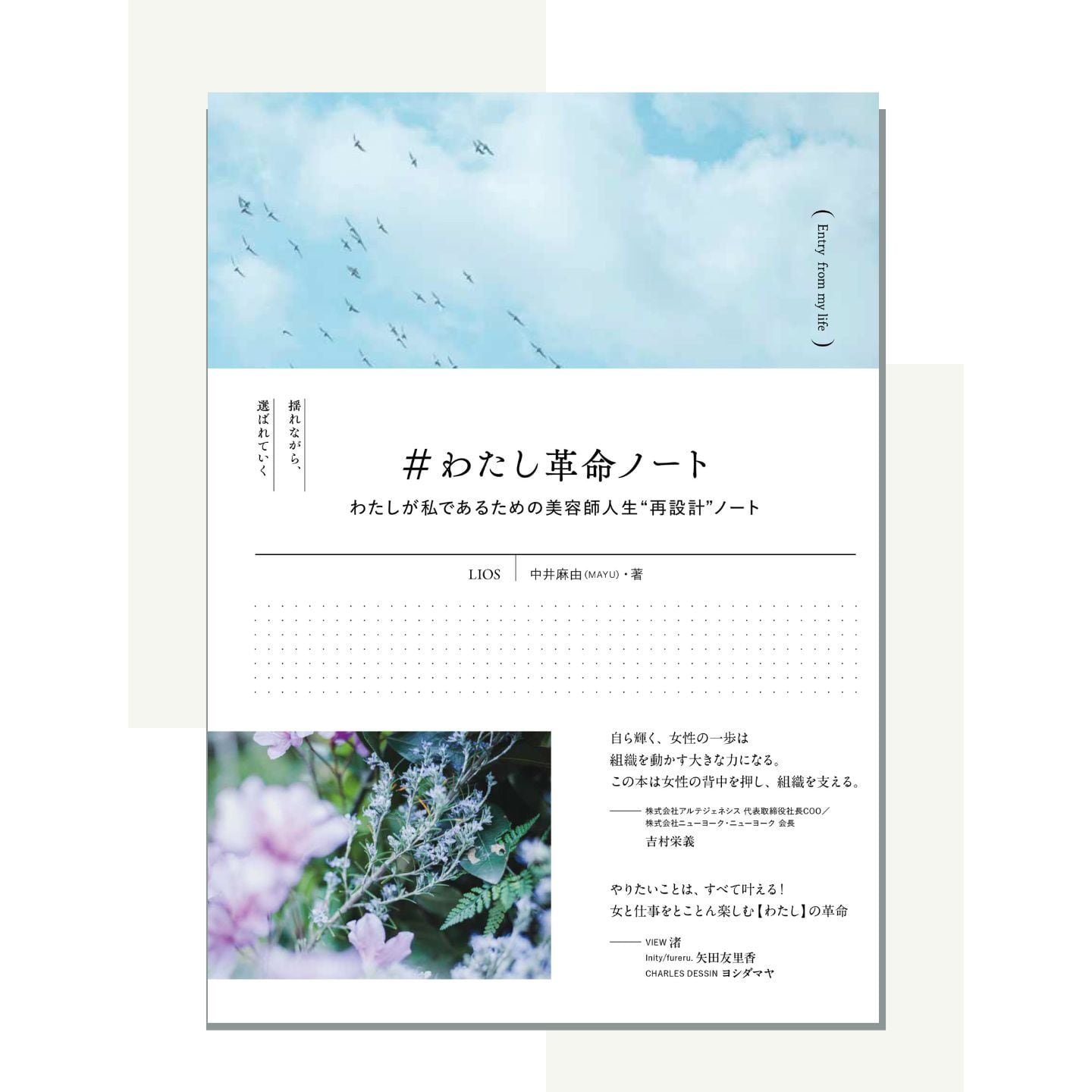 書籍 | 髪書房オンラインショップ