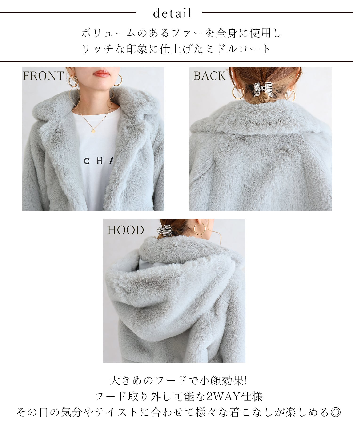 マルチWAYファーコート | SocialGIRL（ソーシャルガール公式）