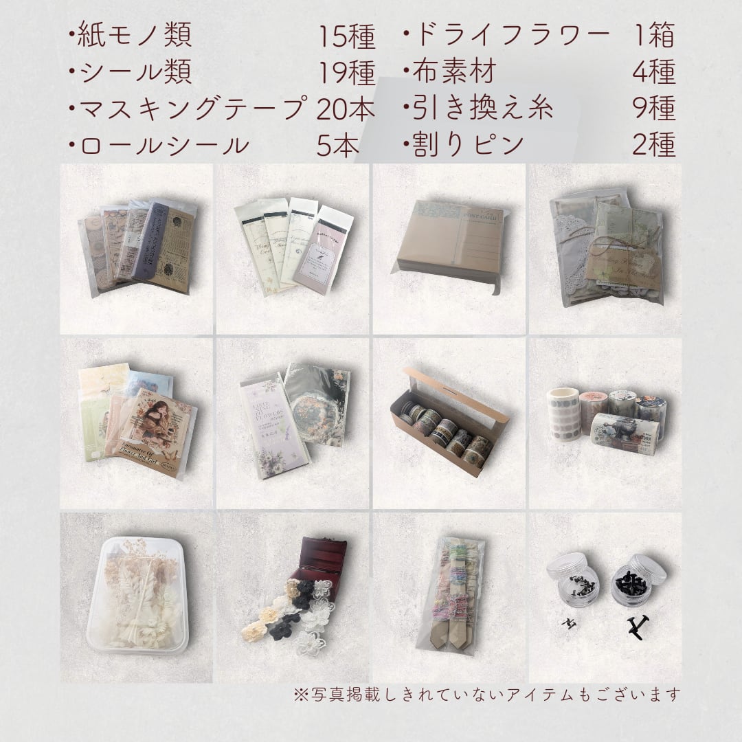 ときめきMIX/Lサイズ】プレミアムコラージュボックス vol.1 ときめきMIX/Lサイズ】プレミアムコラージュボックス vol.1