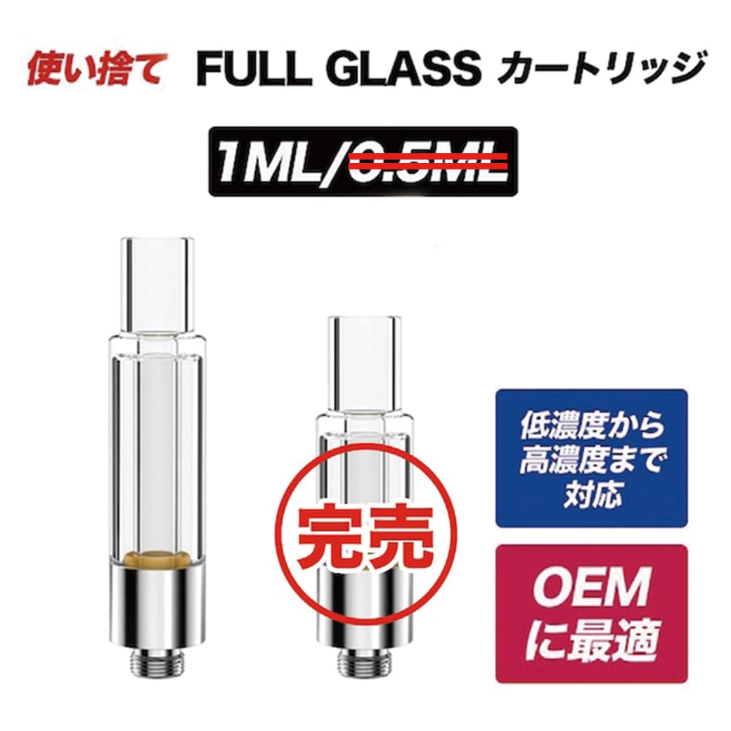 【OEM対応商品】フルガラス カートリッジ (510規格) 0.5ml・1ml ...