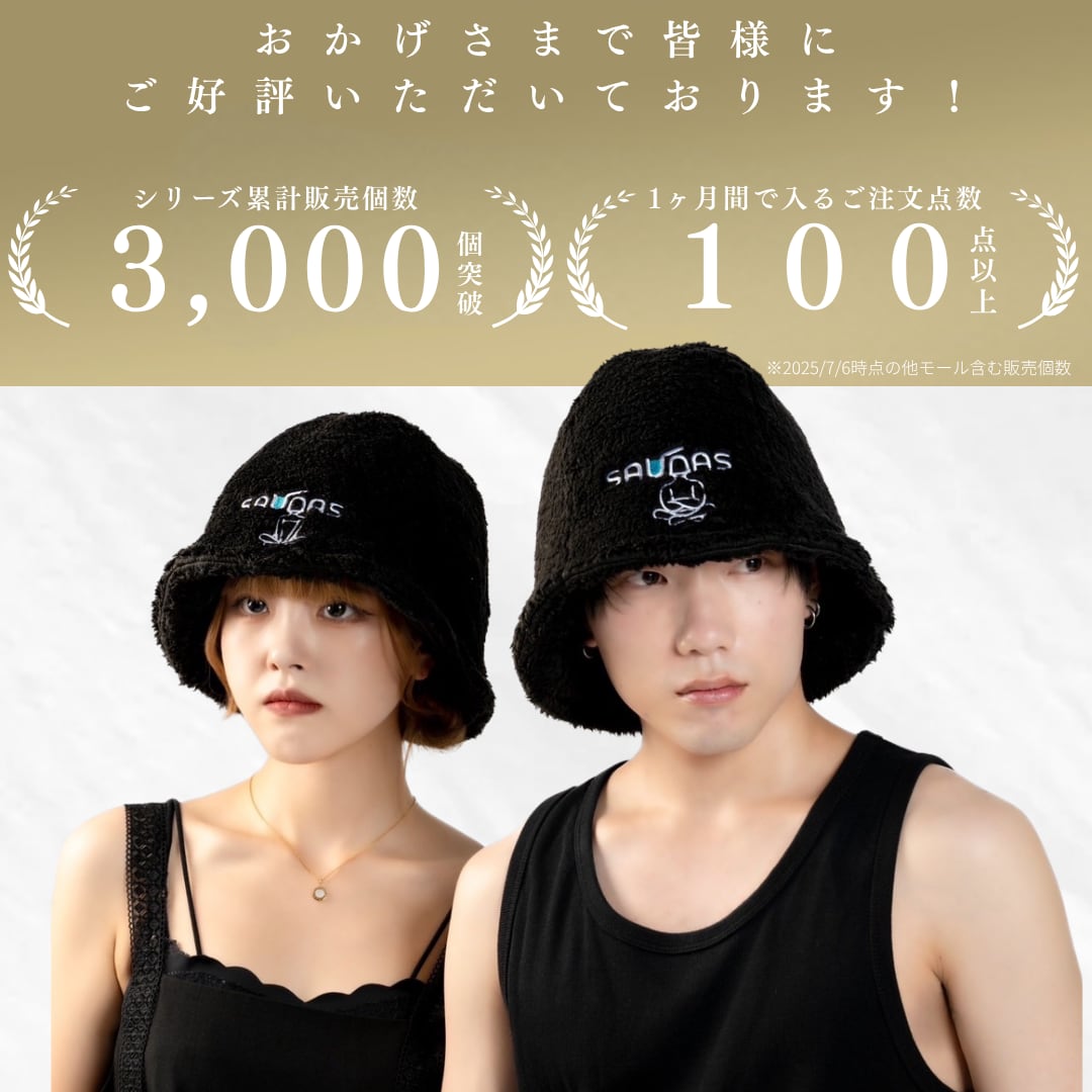 サウナハットペア saunas カップル サウナハットペア saunas カップル 【公式通販】