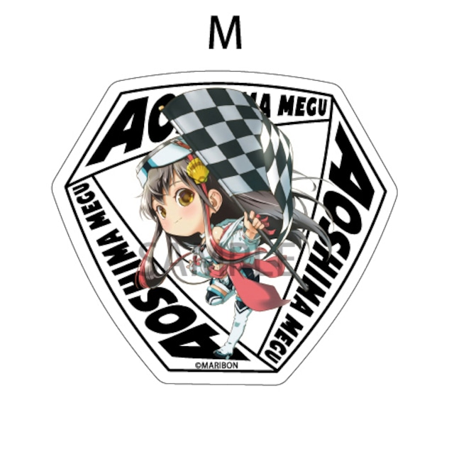 M.碧志摩メグ　ちびキャラ　レースクイーン衣装ステッカー　全13種類(MM-0049)