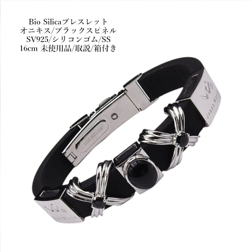 ROYALORDER 王冠 クラウン チェーン ブレスレット 16.5cm | linkbrand