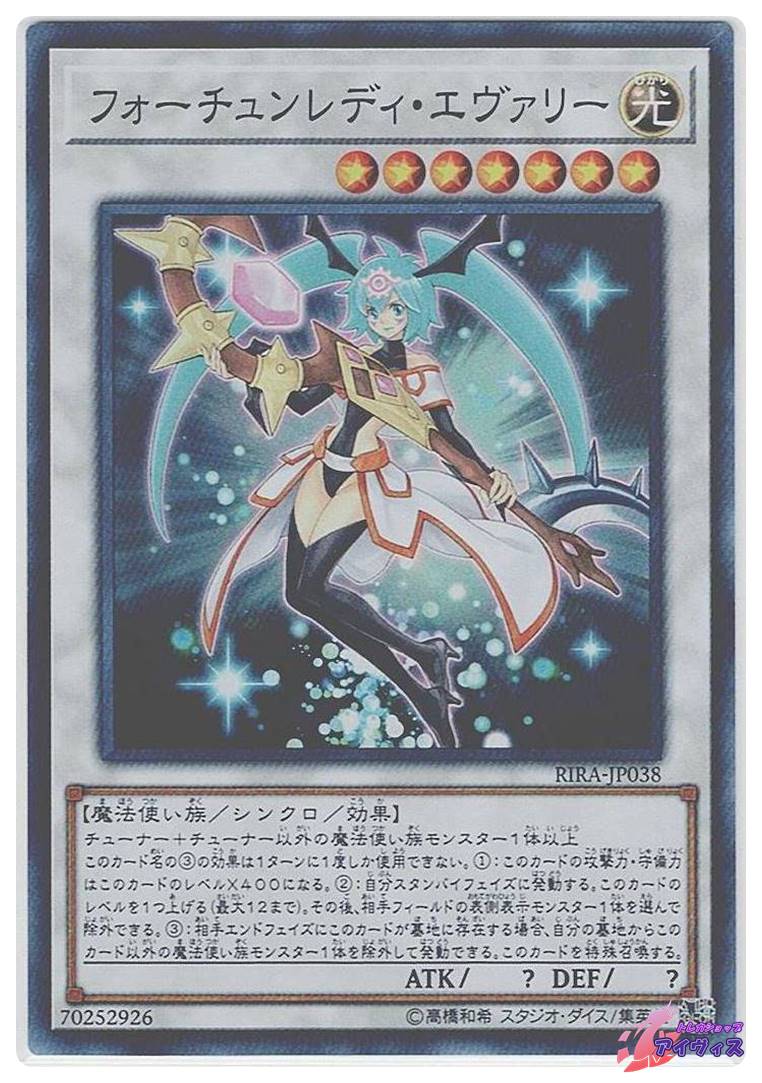 混沌幻魔アーミタイル [ウルトラ] [ランクA] [SD38-JPP04] [遊戯王