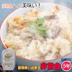 防災 食品 旨すぎる非常食 ストックライス 炊き込みご飯 24食分 賞味期限5年 非常食 ミリメシ 自衛隊 アウトドア 釣り