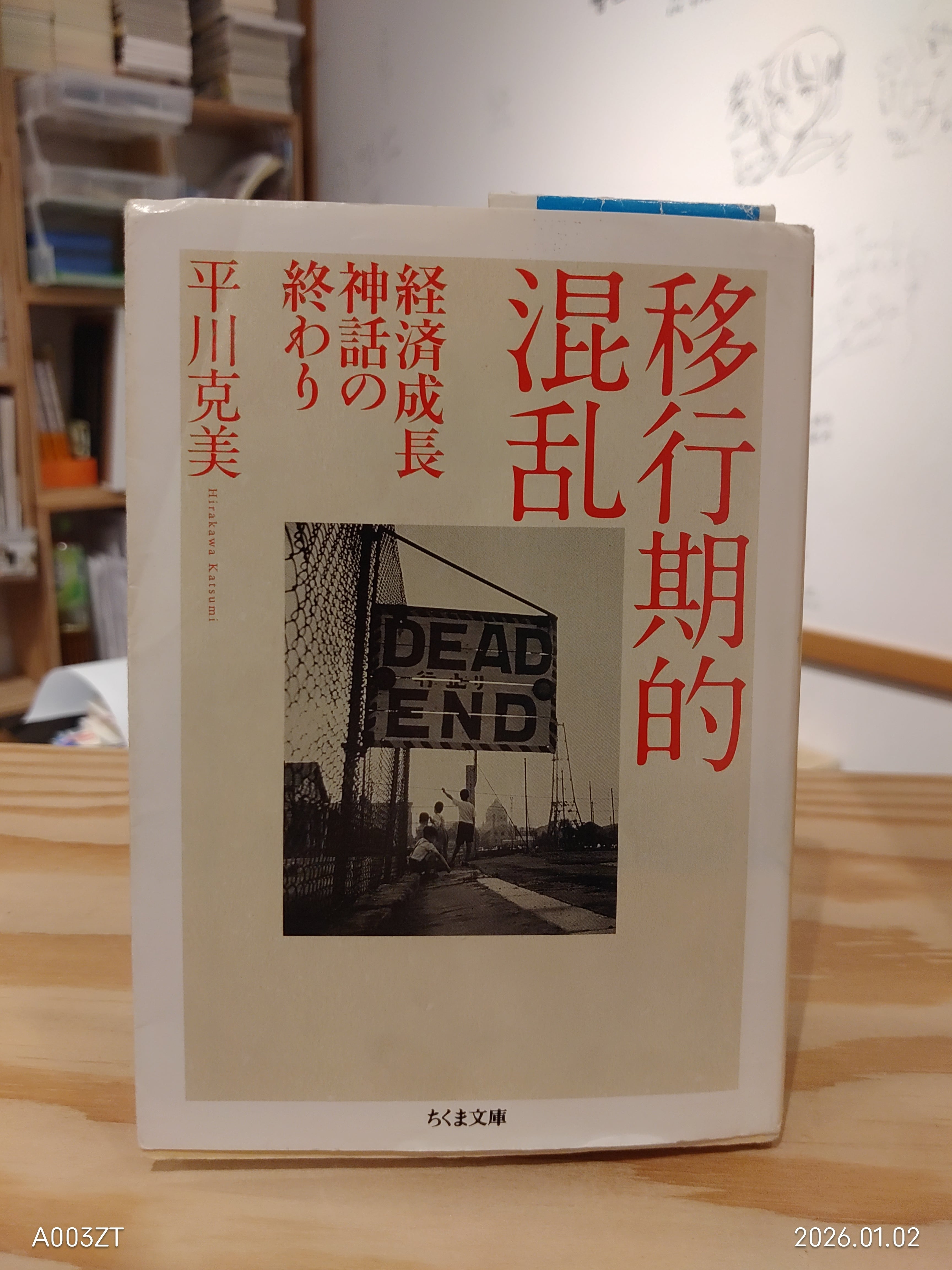 サイン本）榎本俊二『ザ・キンクス』第1巻 | 小声書房