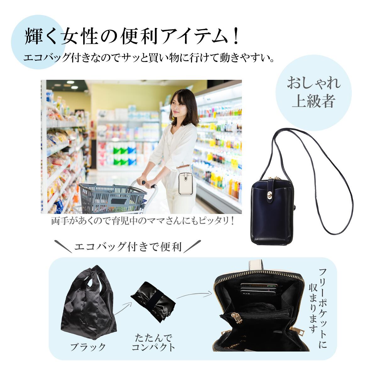 捻り金具エコバッグ付きスマホポシェット スマホポーチ お財布