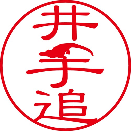 井手迫 - フォーマル（商品コード：02324）