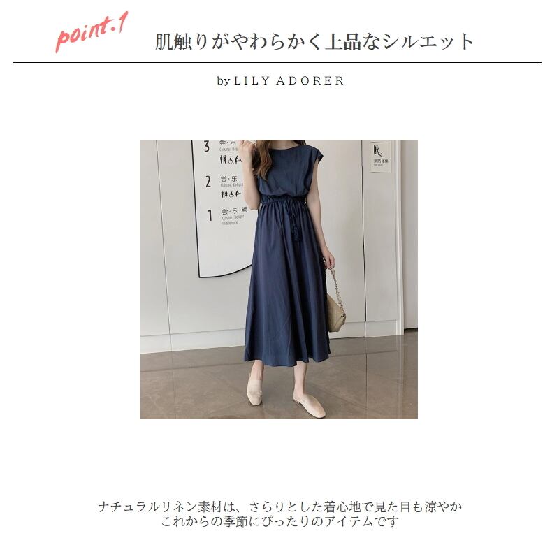 送料無料 リネンワンピース フレンチスリーブ ウエストゴム 綿麻 リネン混 ワンピース ロング マキシ A ライン ウエストシャーリング ワンピ レディース Lilyadorer リリーアドレ Mer0049 インナーショップ Lily Adorer リリーアドレ
