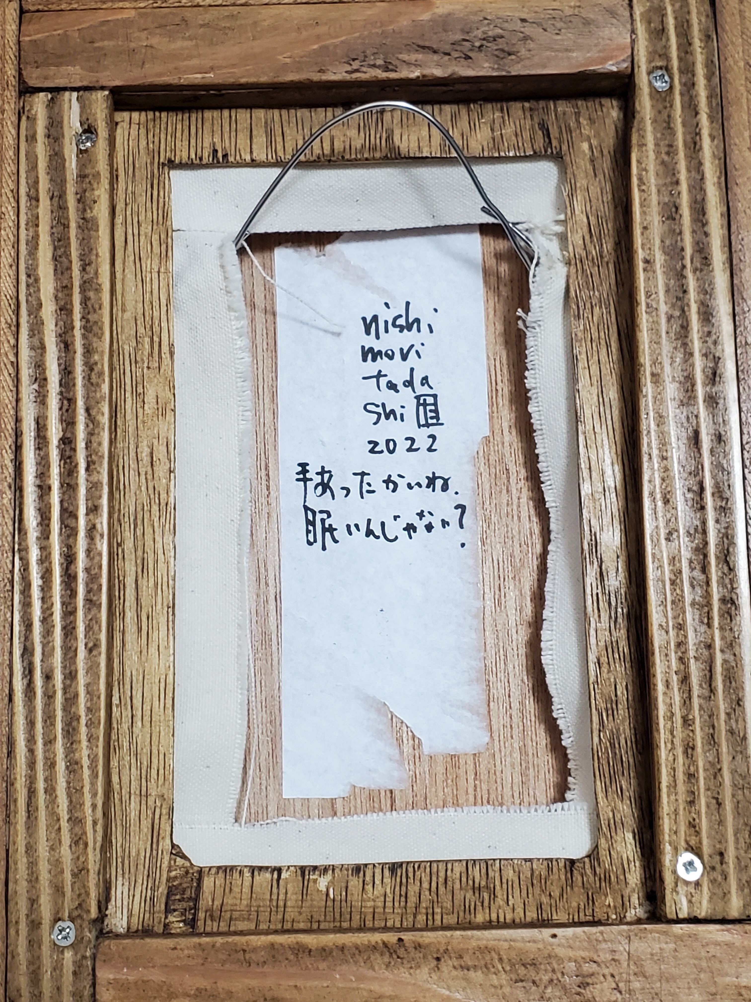 油絵】手あったかいね 眠いんじゃないの？ | Pay ID