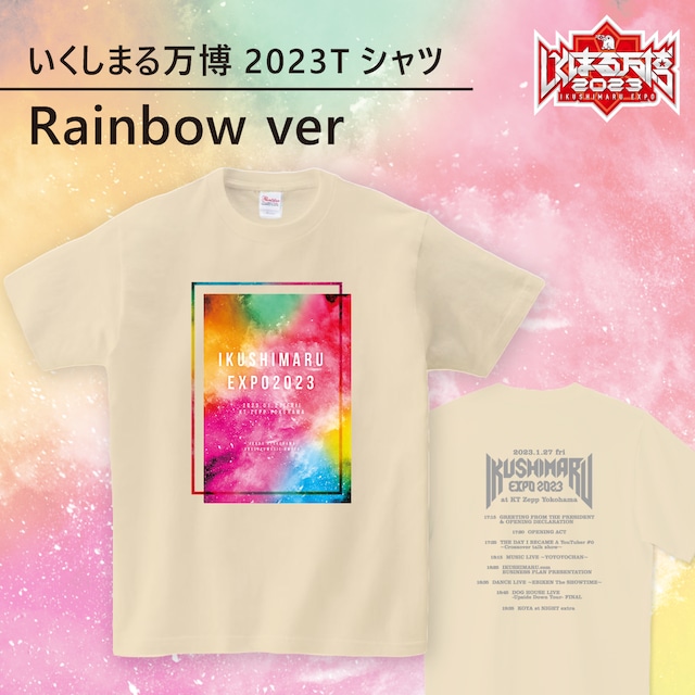 いくしまる万博2023Tシャツ（アイボリー）